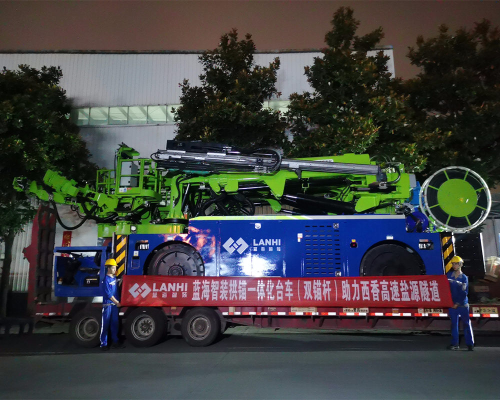 藍(lán)海智裝拱錨一體化臺(tái)車助力西香高速鹽源隧道建設(shè) 藍(lán)海智裝拱錨一體化臺(tái)車助力西香高速鹽源隧道建設(shè)